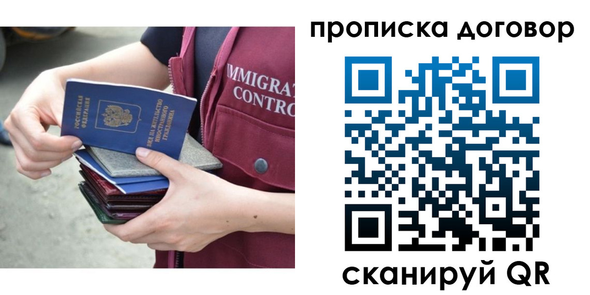 временная регистрация в квартире в Пионерском