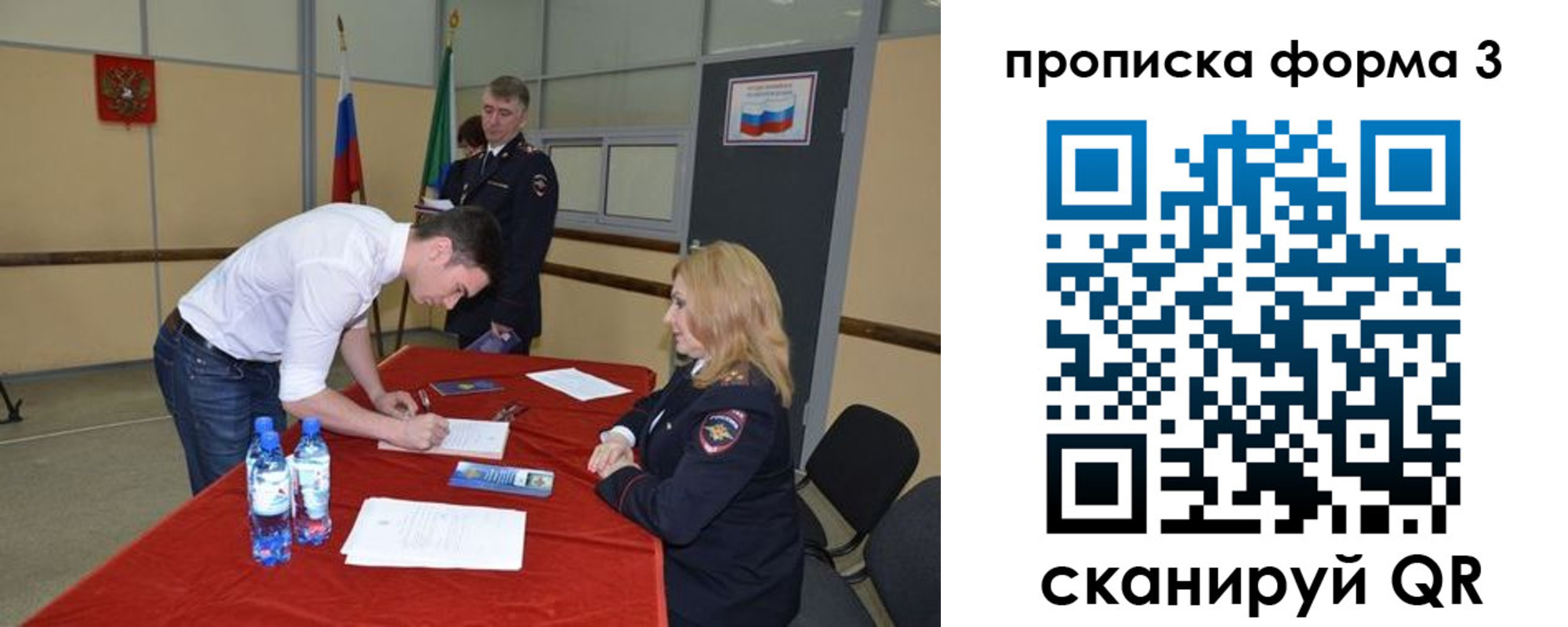 временная регистрация госуслуги в Пионерском