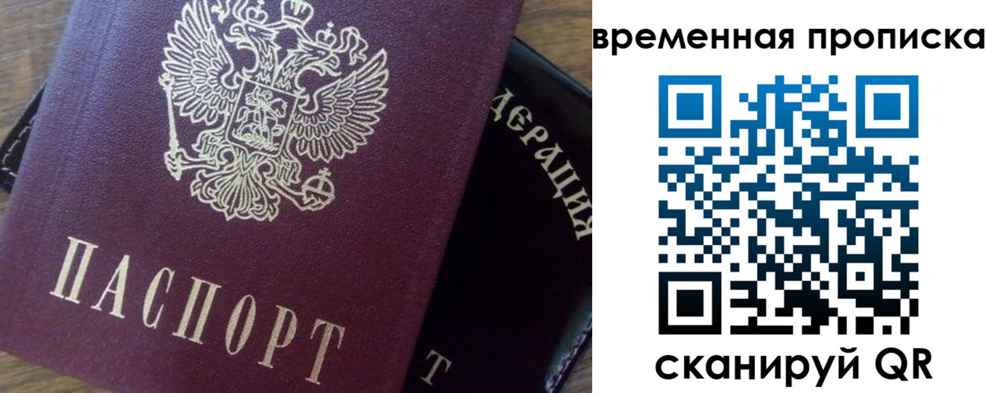 временная регистрация адрес в Пионерском