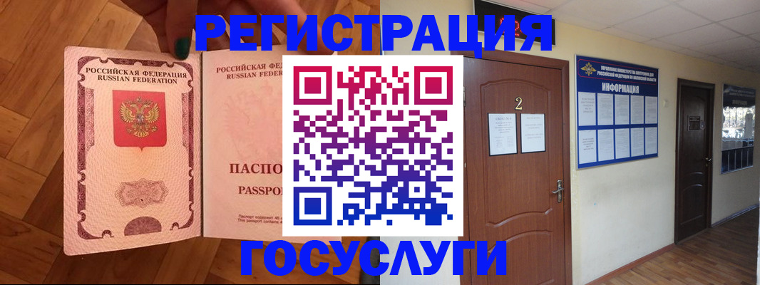 прописка для военкомата в Пионерском