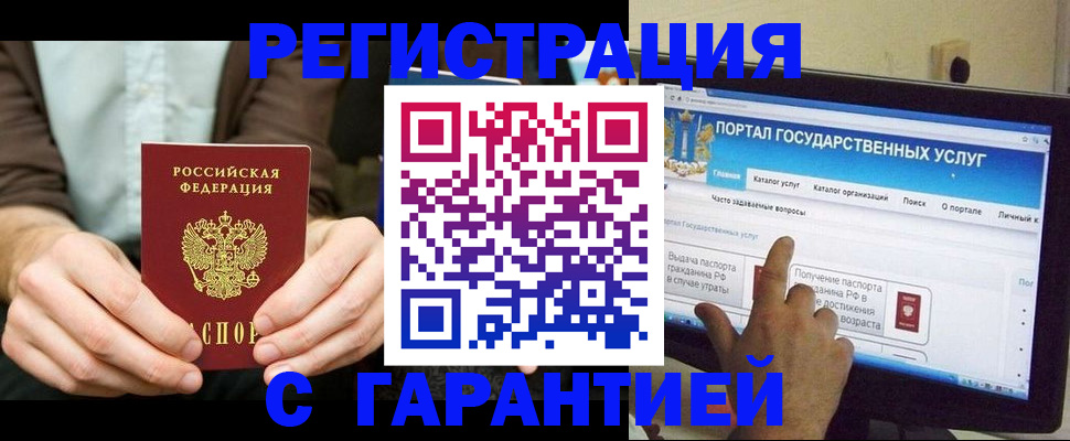временная регистрация недорого в Пионерском