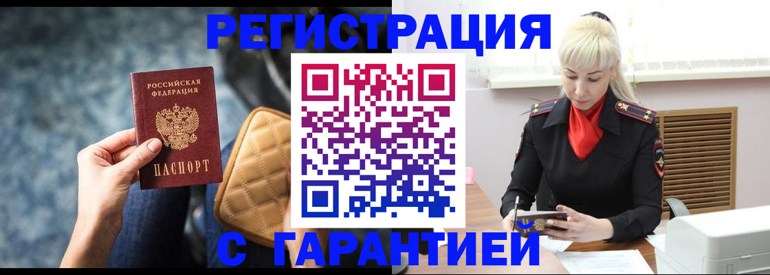 прописка для школы в Пионерском